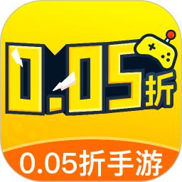 0.05折手游