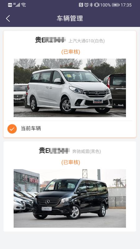 黔程出行司机 v6.1.2