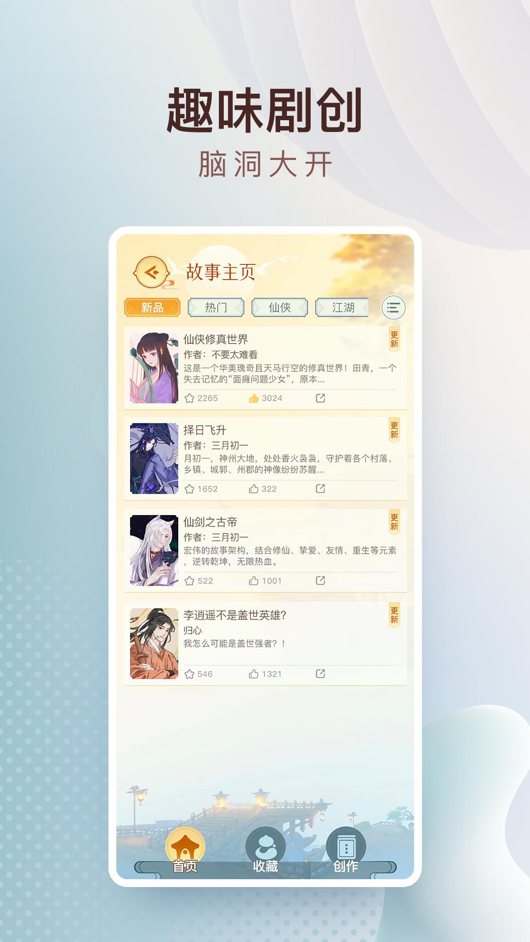 仙剑联盟下载介绍图