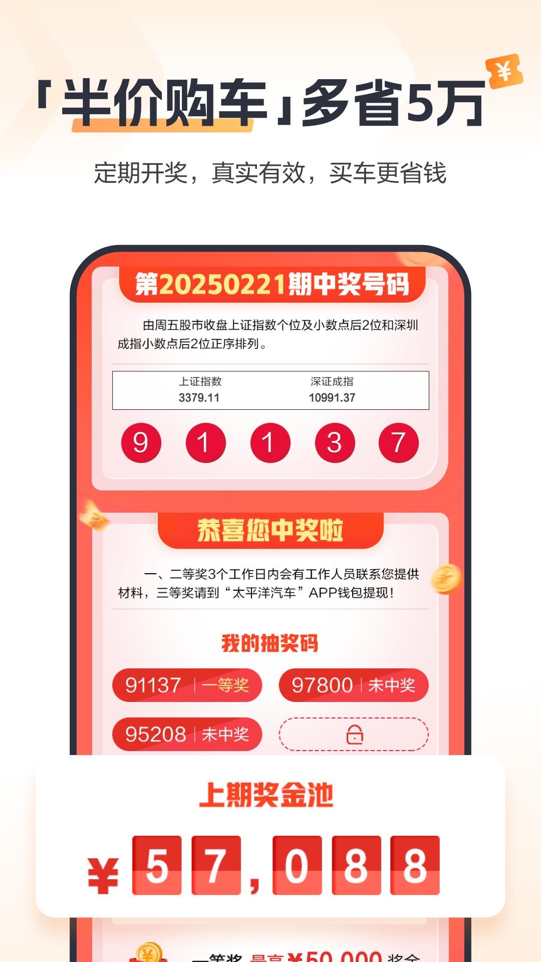 太平洋汽车 v6.5.1