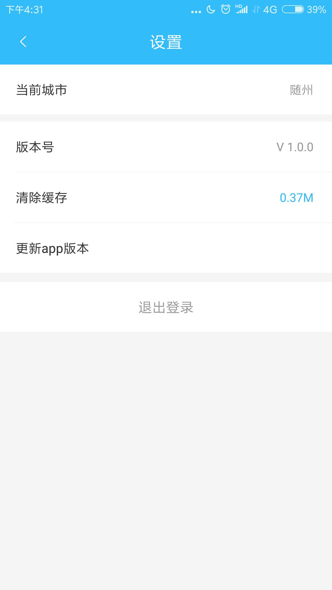 乐都行 v3.0.1