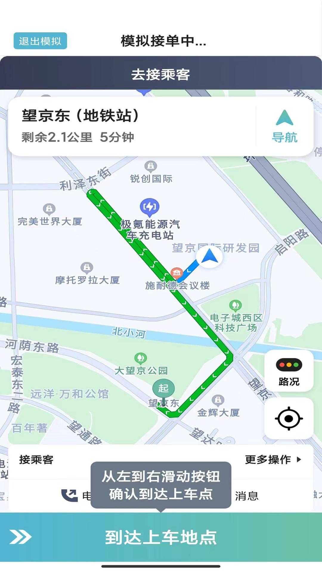 吉刻上车车主端 v3.2.4