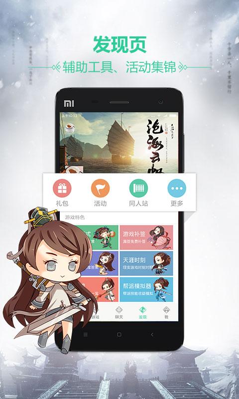 天刀助手 v3.4.4