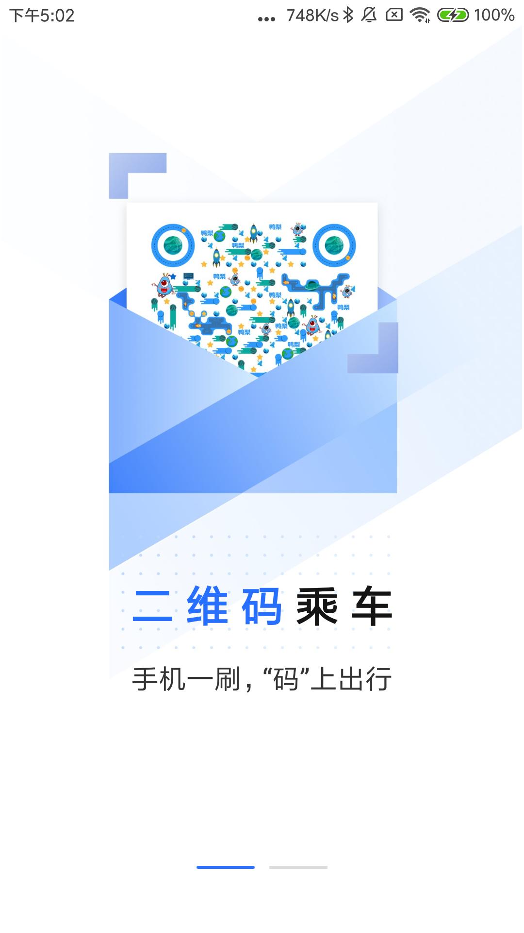 大连明珠卡 v6.1.2