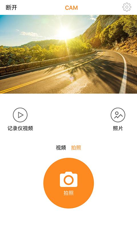 HuiCam v5.5.2