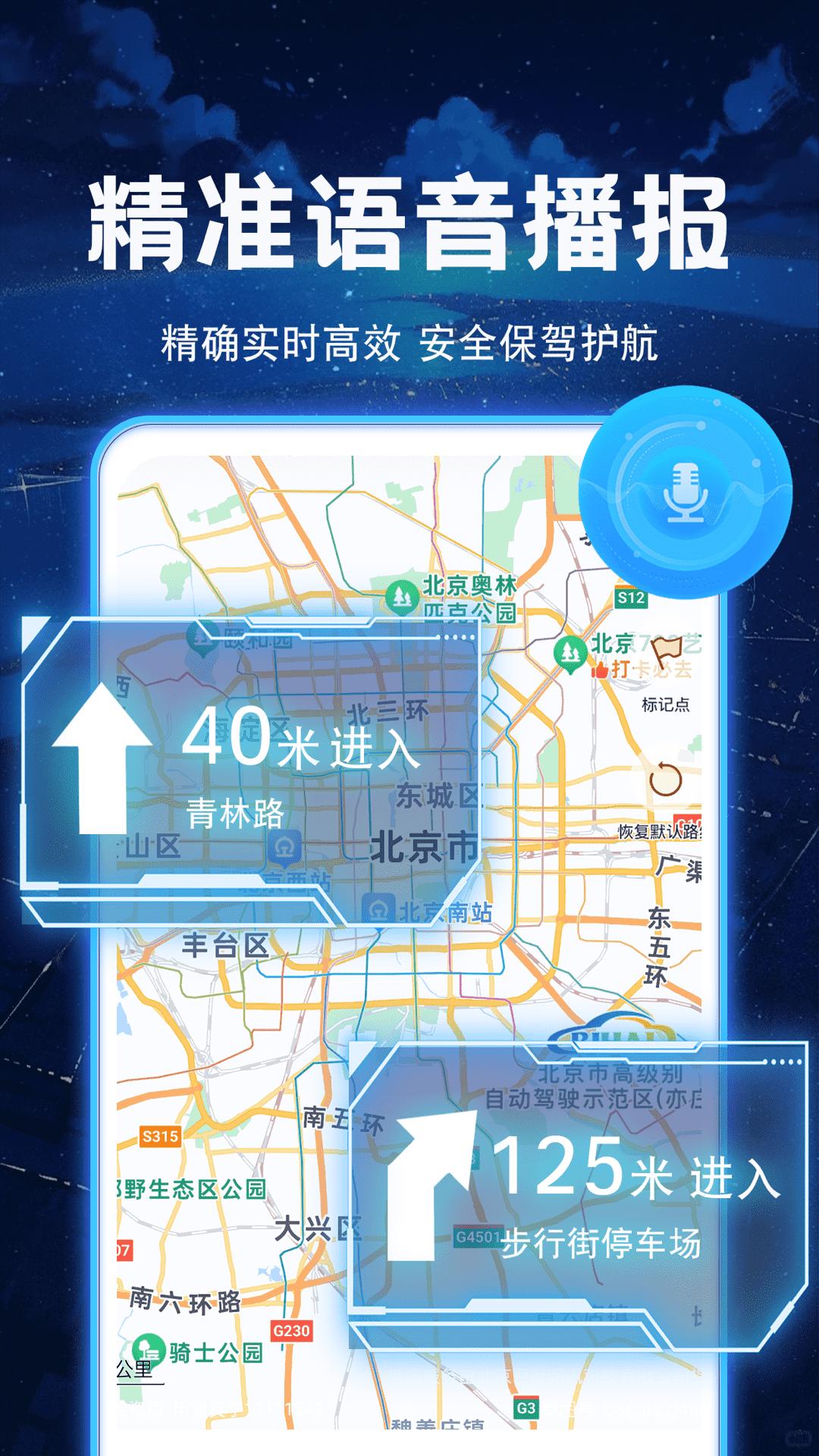 实景卫星地图 v5.4.4