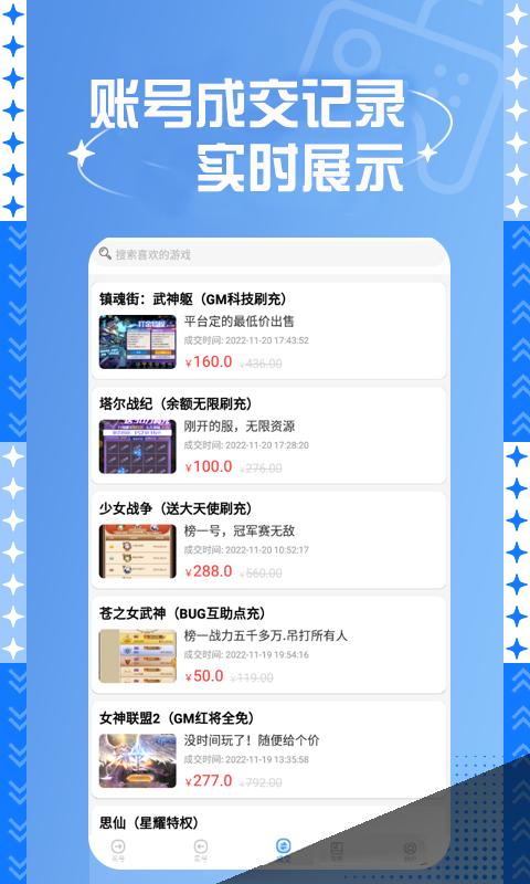 0.1折游戏助手 v6.4.4