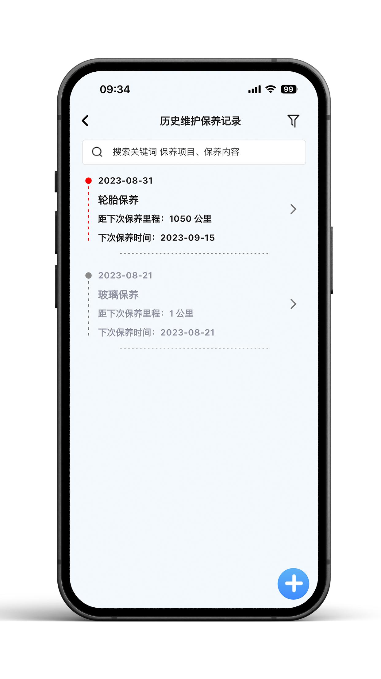 叮当车联 v3.4.2