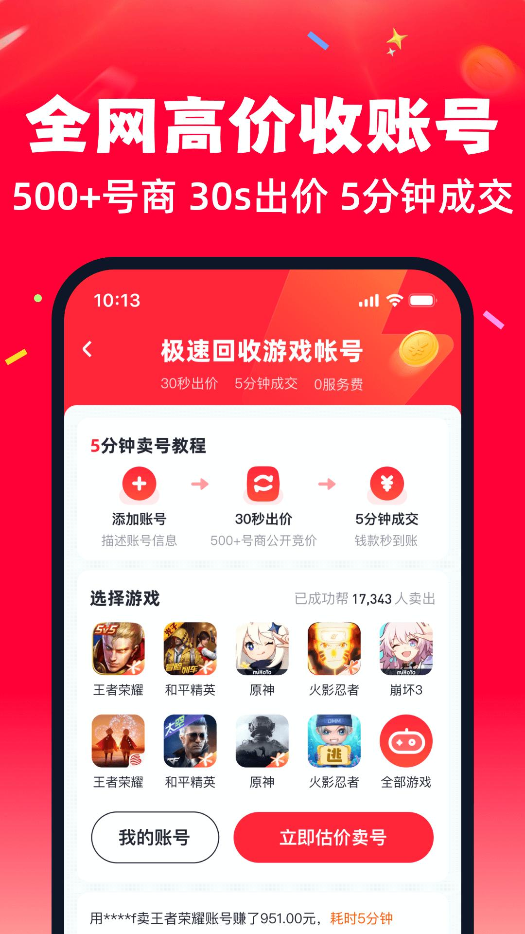 趣买号 v5.5.2