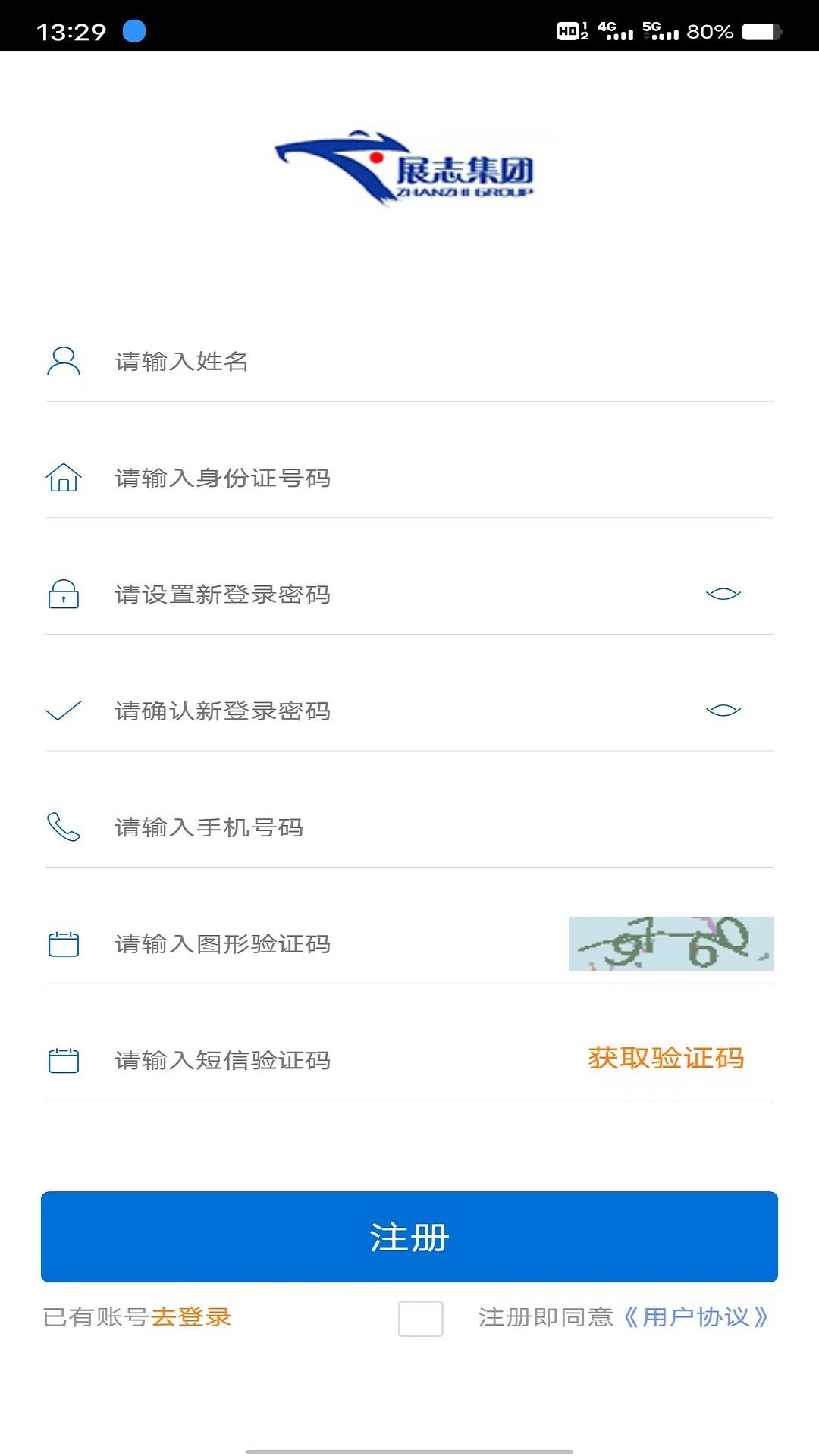 飞畅网络货运 v5.2.2