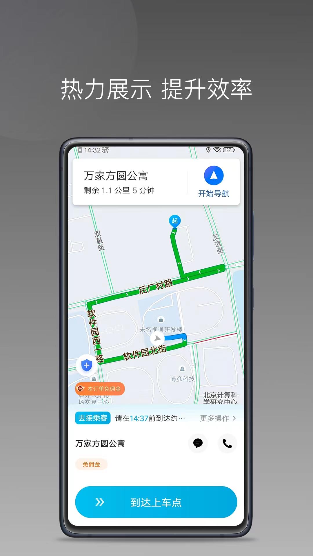 小马出行司机端 v5.1.3