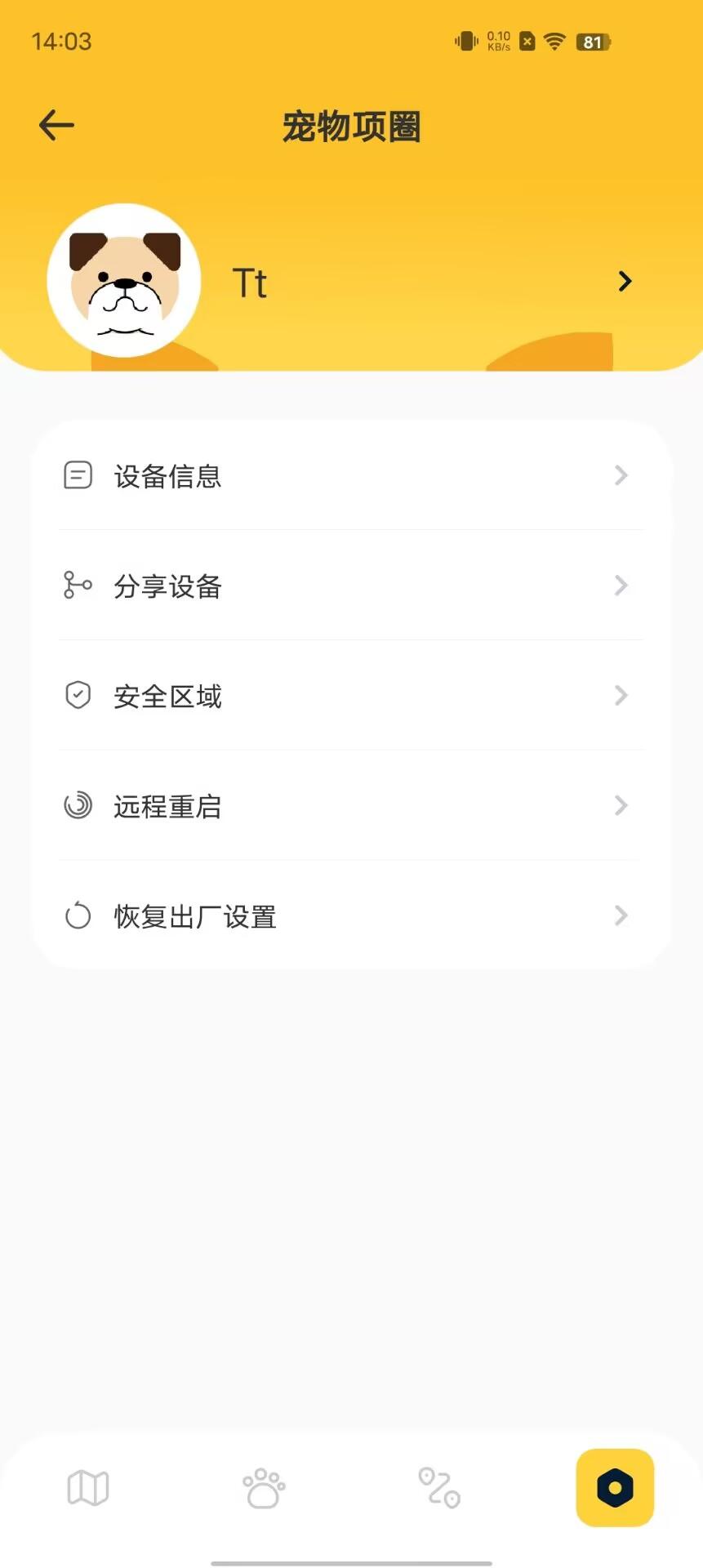优宠智能 v6.3.2