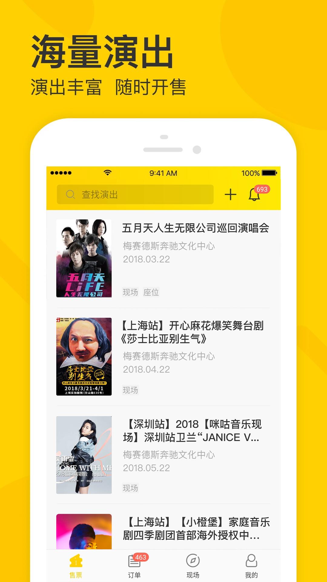 卖家宝下载介绍图