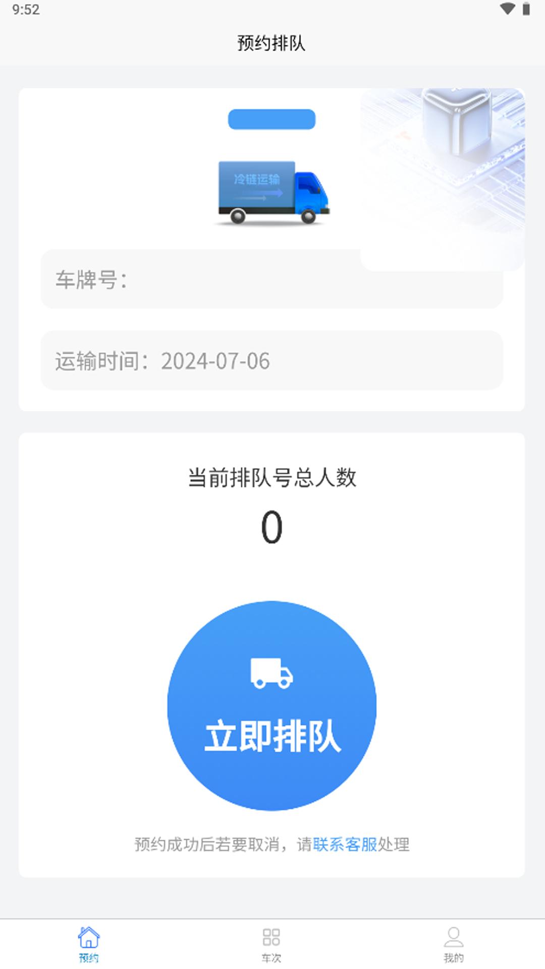 鲜视运 v6.2.2