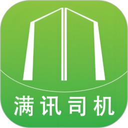 满讯出行司机端