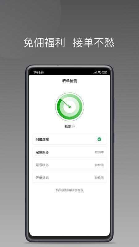 易约车主司机端 v4.1.2