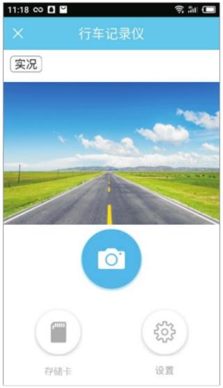上汽大众记录仪用户端 v4.2.4