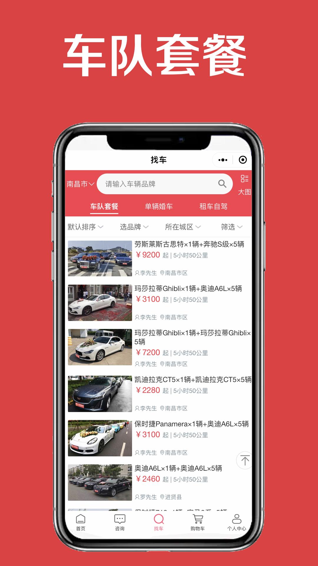 小罗用车 v3.3.3
