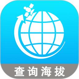 全球GPS海拔测量