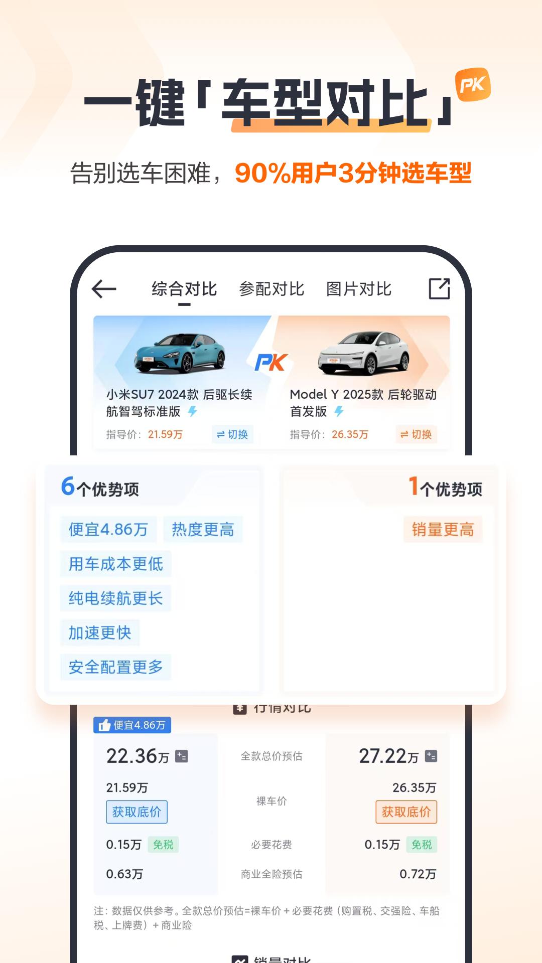 太平洋汽车 v6.5.1