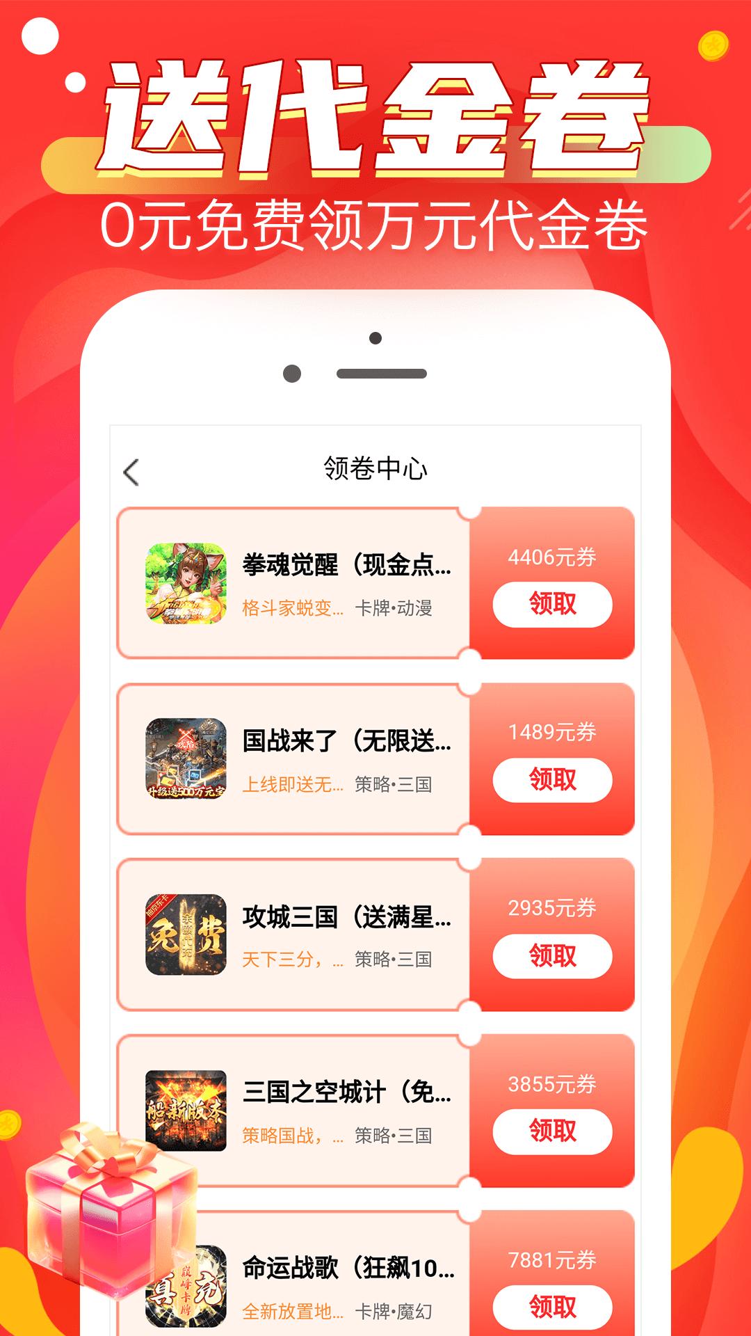 0.1折淘游戏 v6.0.1