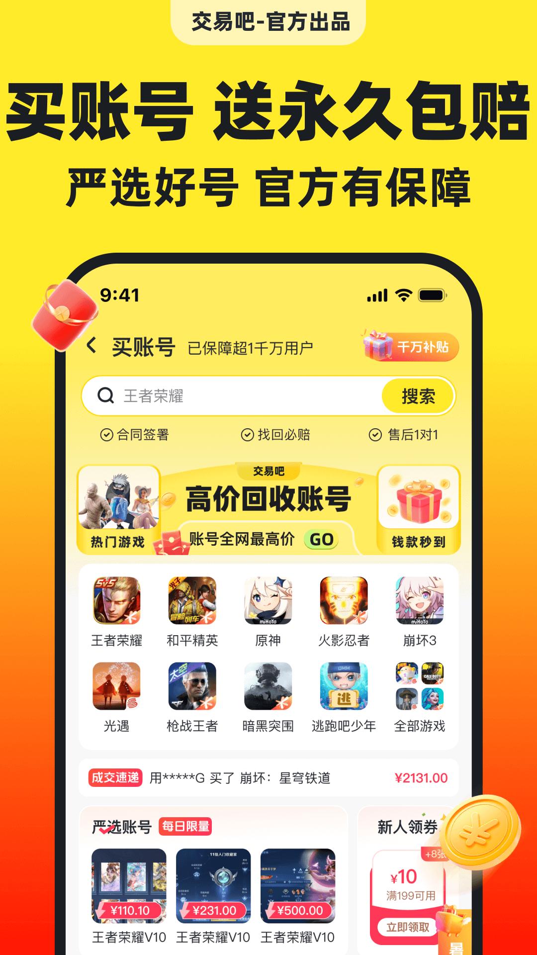 交易吧 v3.3.1