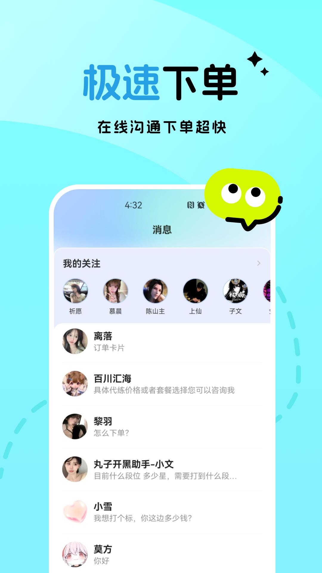 一起丸陪练下载介绍图