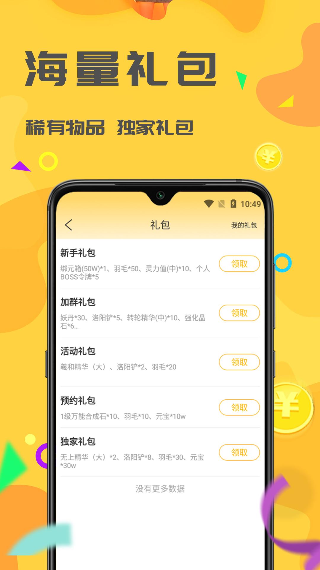 饺子游戏 v5.3.4