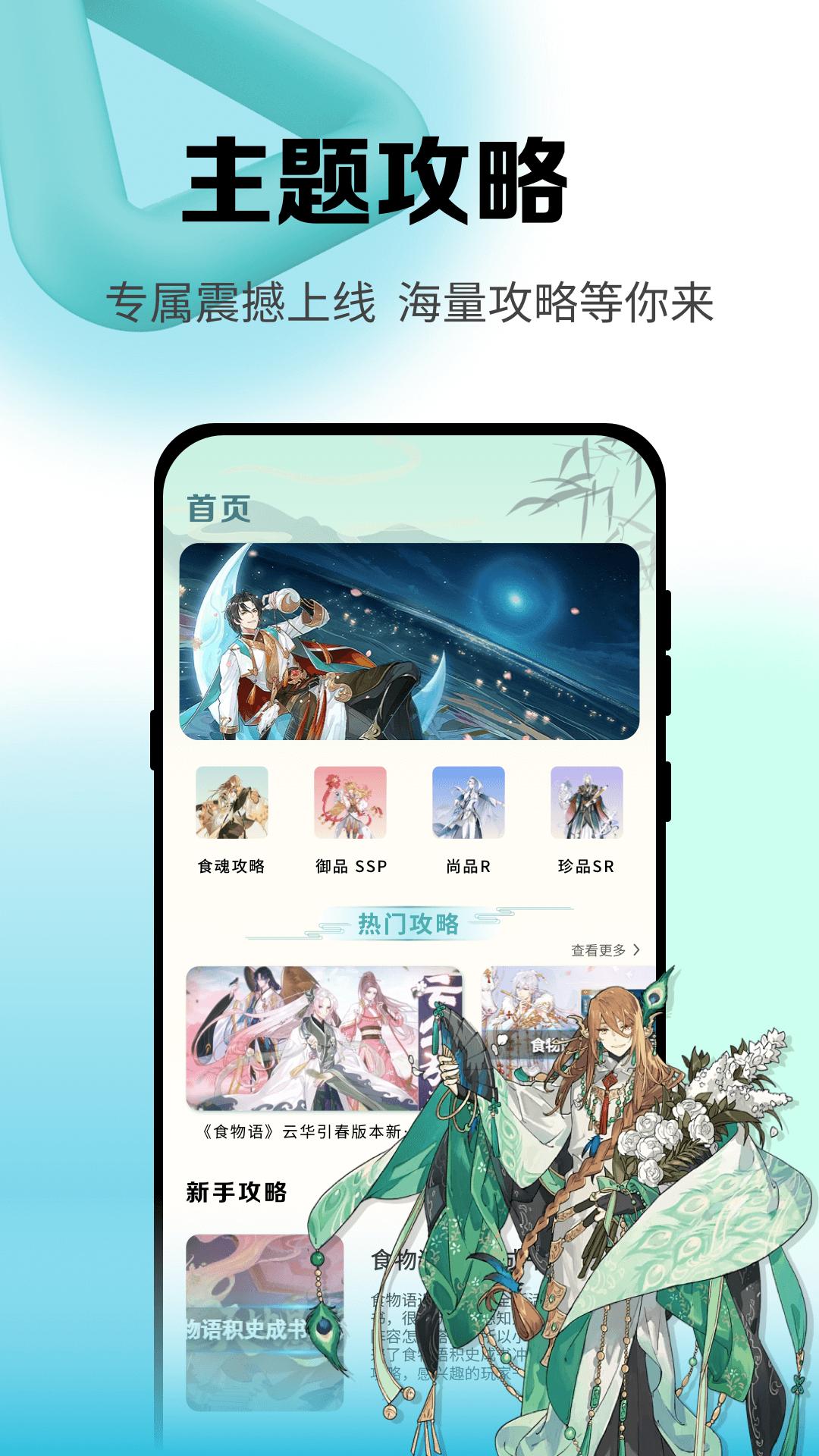 食物语攻略大全