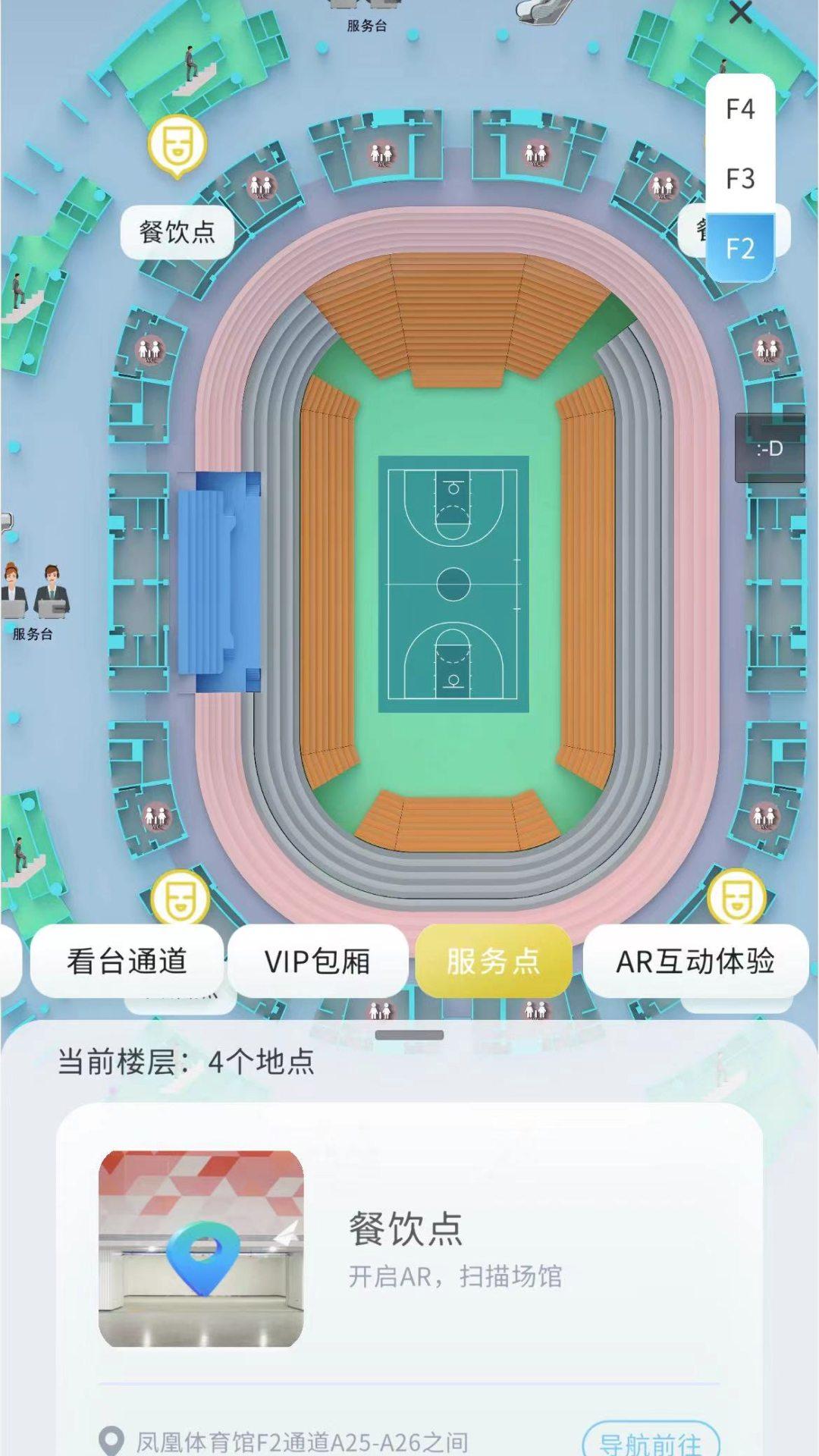 AR导览导航 v3.3.2