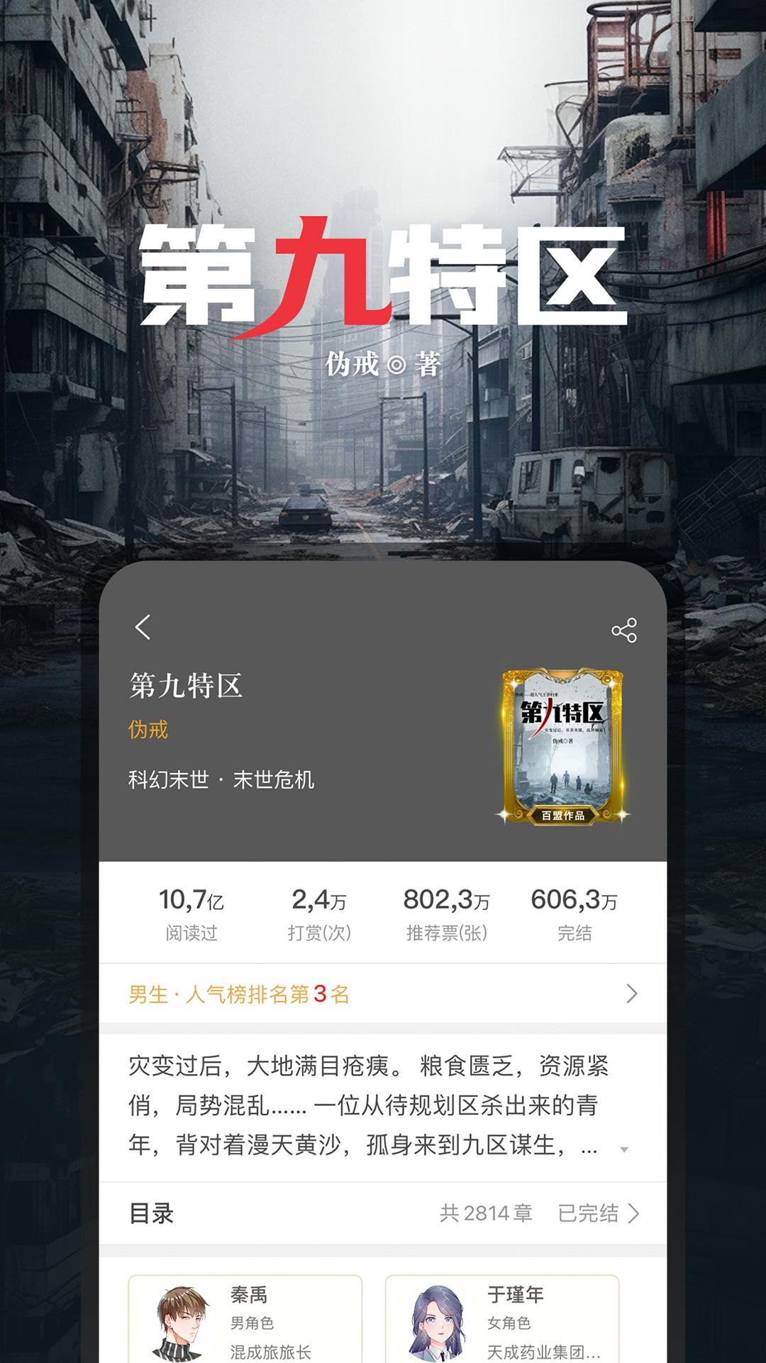 17K小说 v4.1.1
