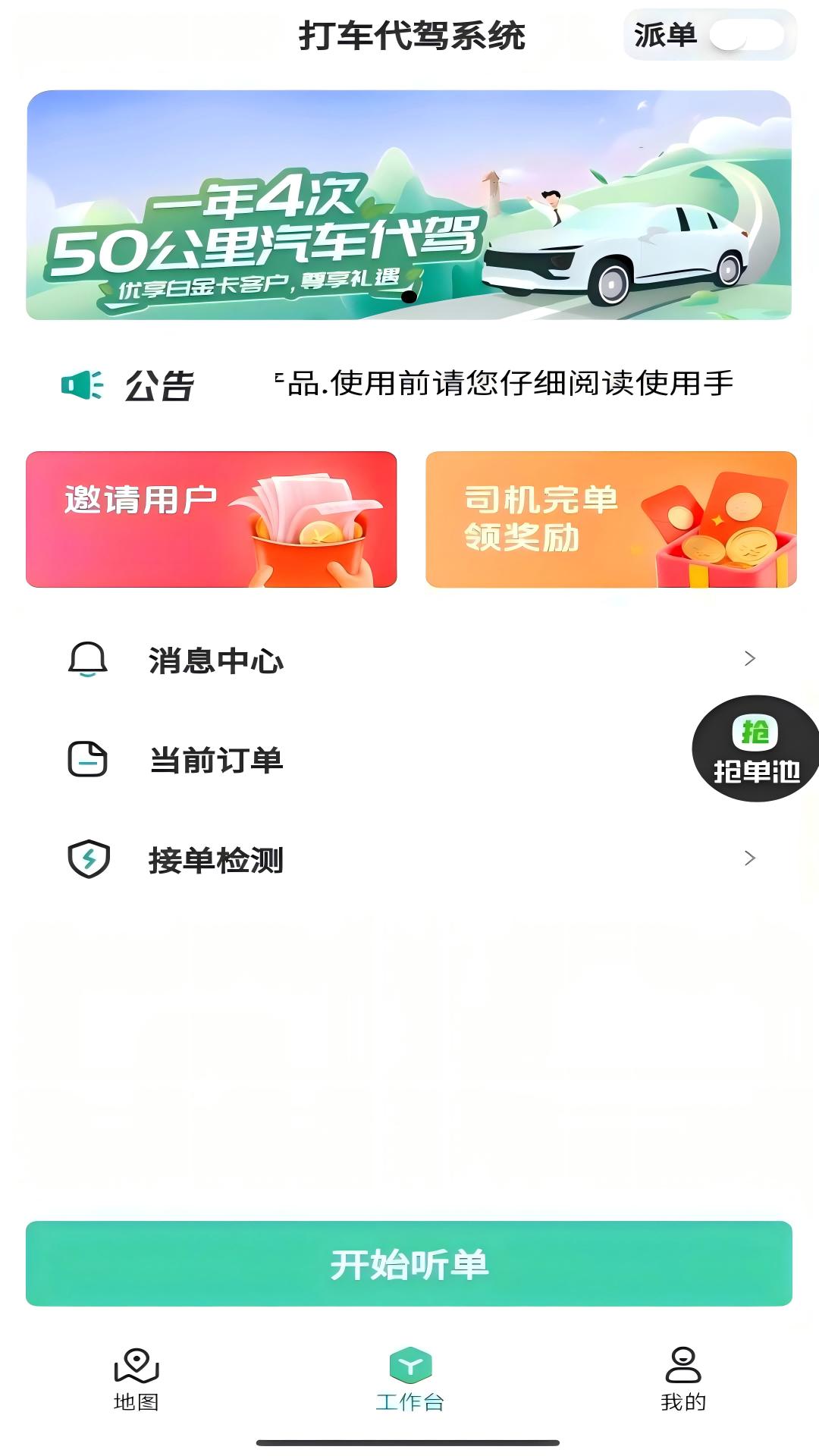 奎客 v5.2.3