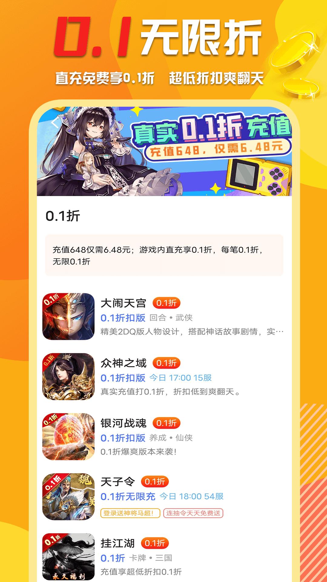 万能游戏盒 v5.5.3