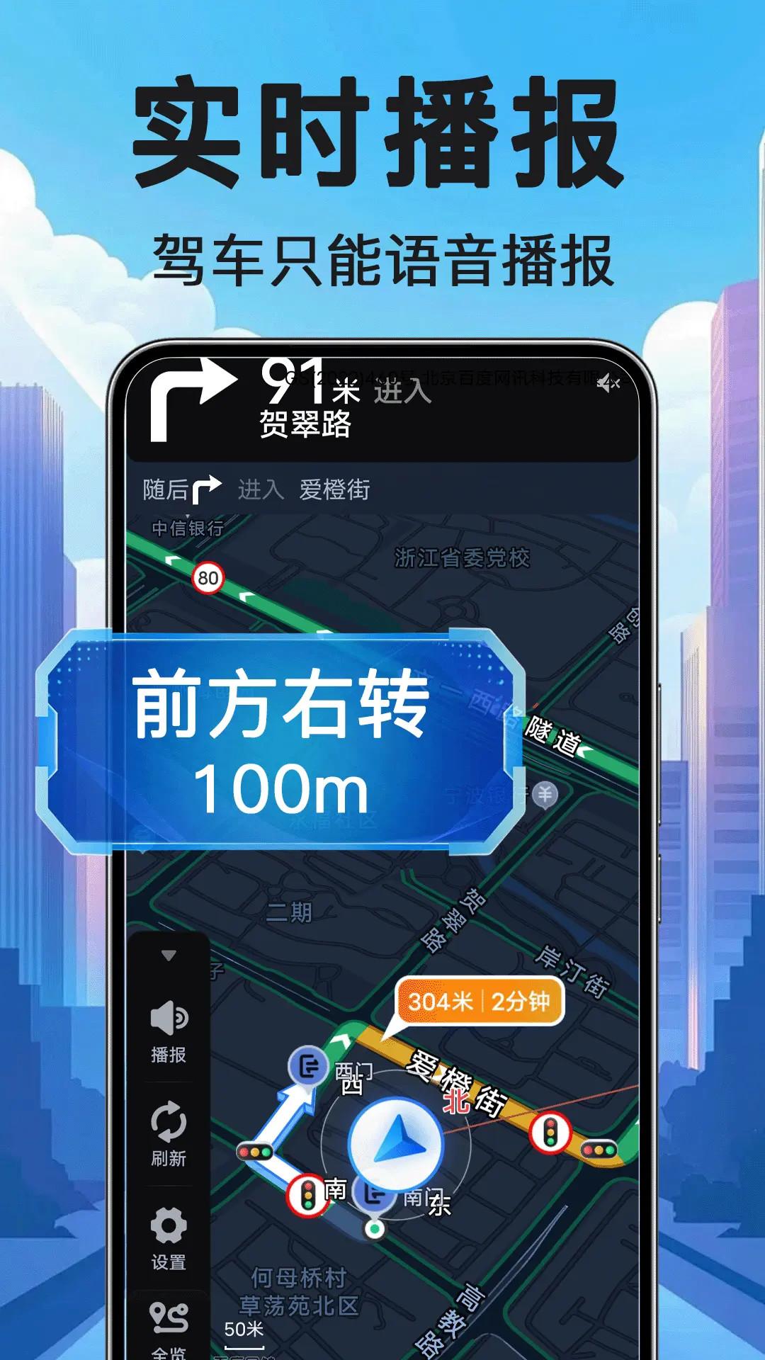 高清卫星导航 v5.1.3