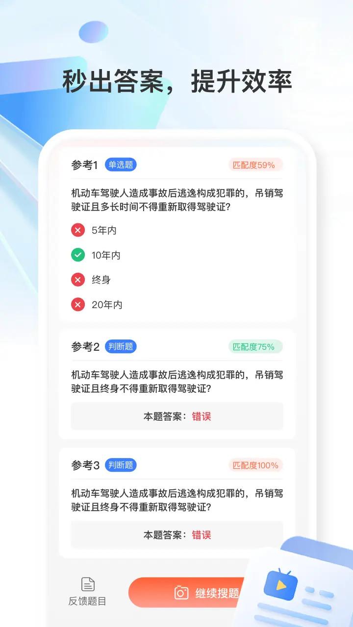 学法减分万能版 v4.0.3