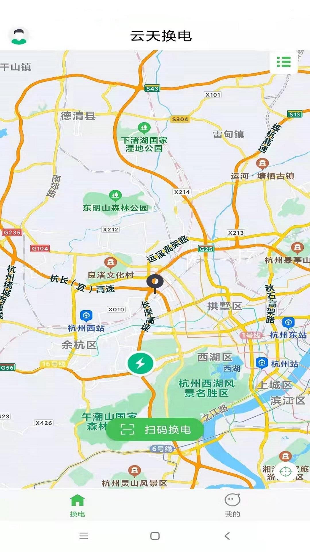 云天智能换电 v5.2.3