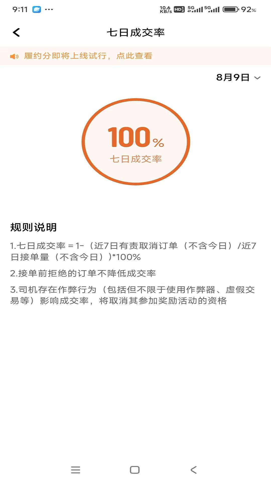 集薪出行司机端 v6.1.1