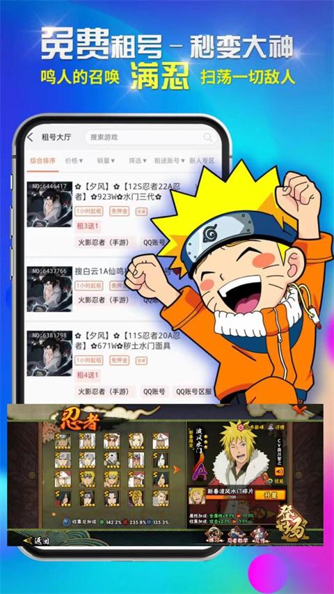 租号下载介绍图