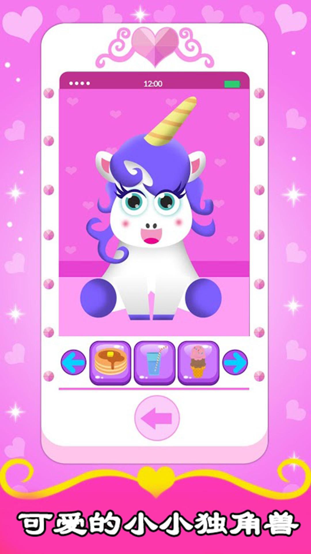 宝宝公主手机 v4.0.1