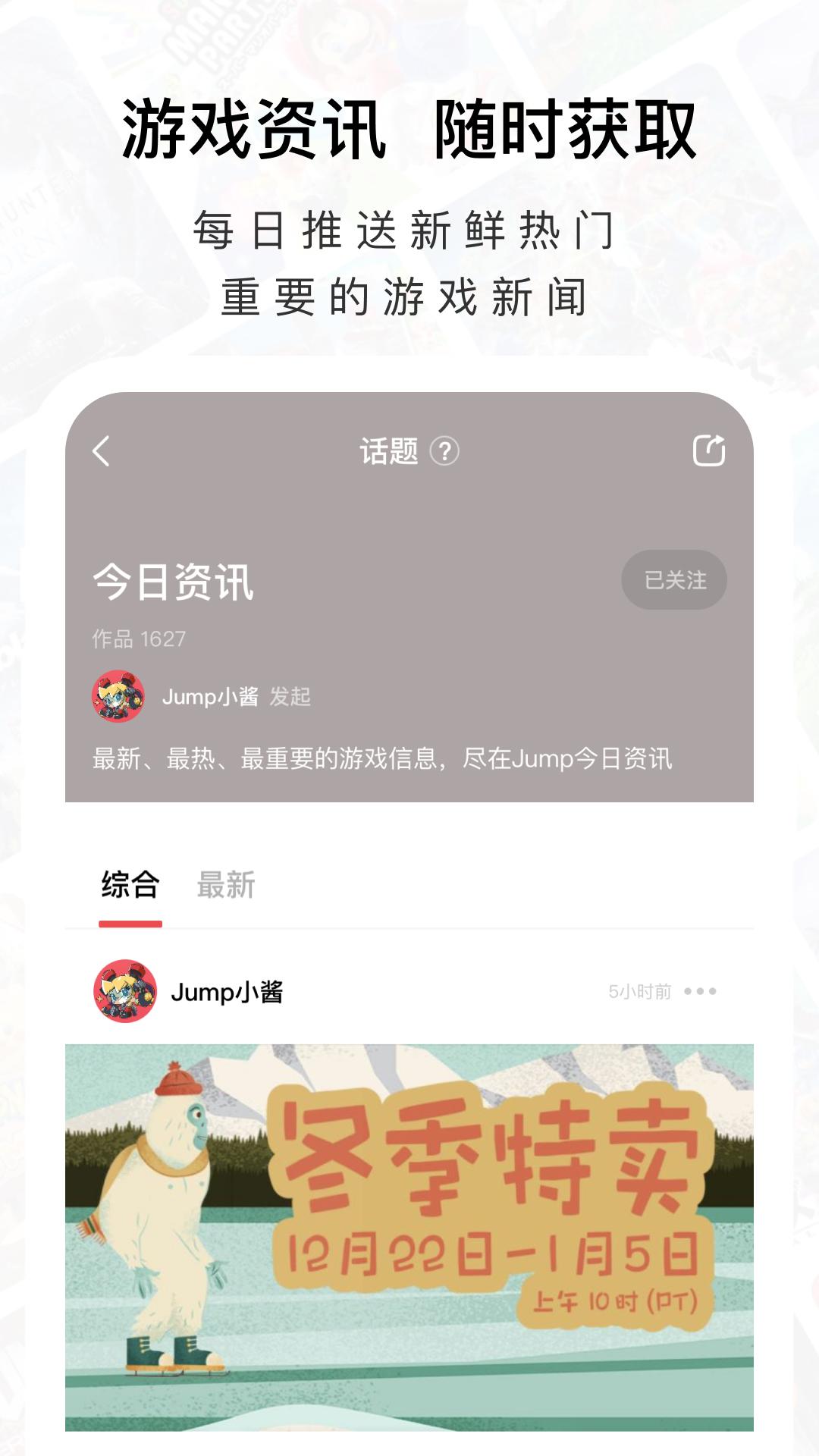 Jump下载介绍图