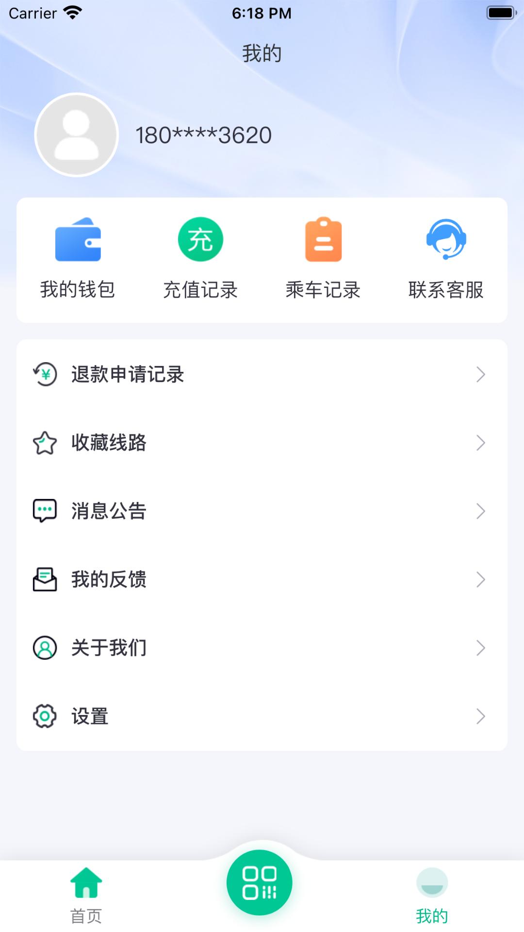 潜江公交 v3.3.2