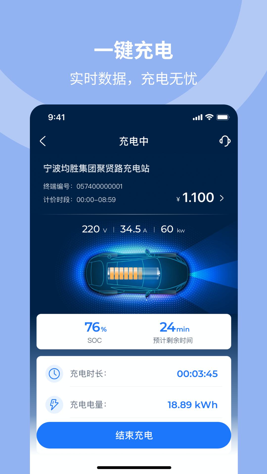 均悦充JOYCHARGE v6.4.3