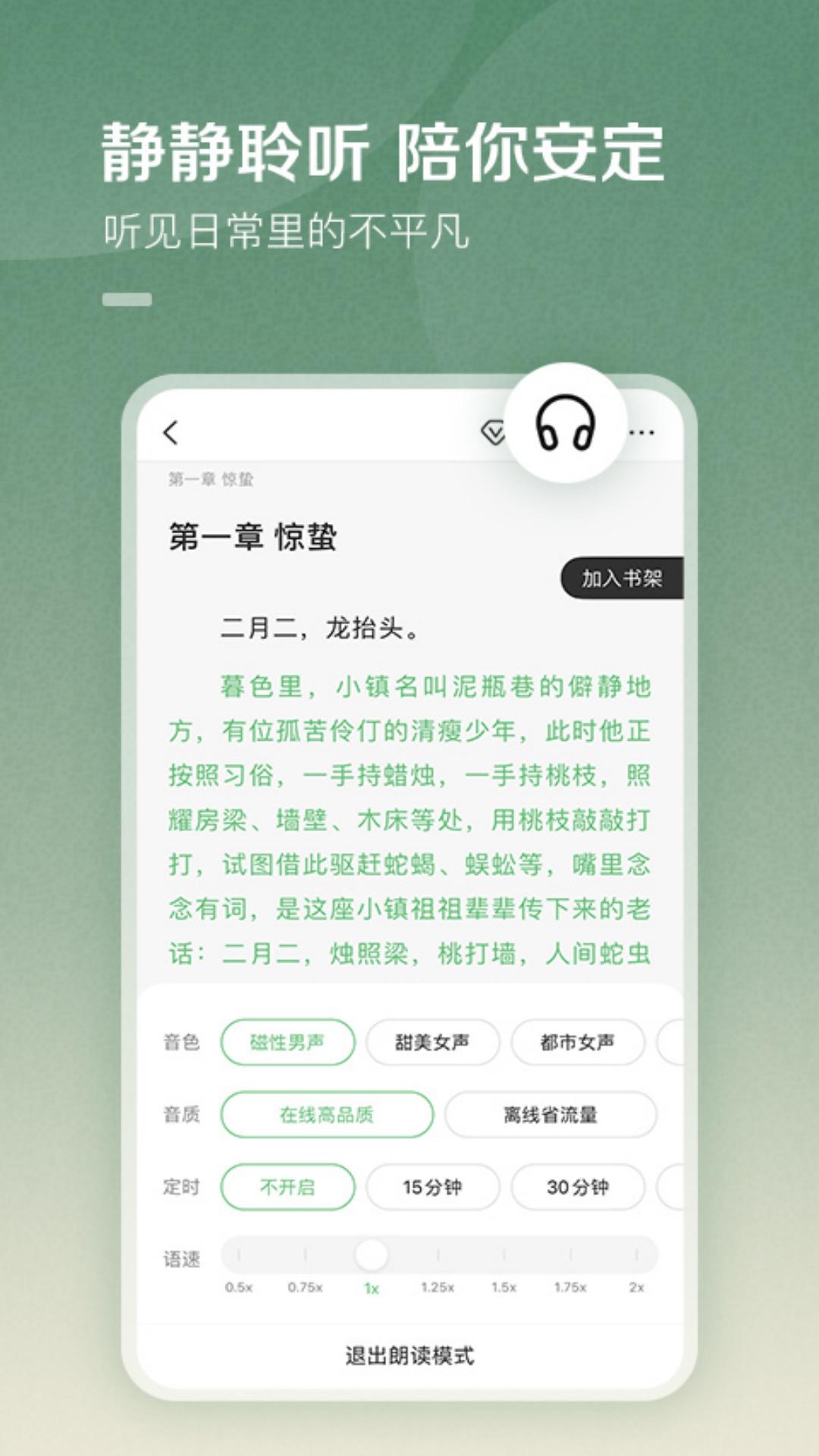 百度阅读 v5.4.1