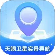 天眼卫星实景导航
