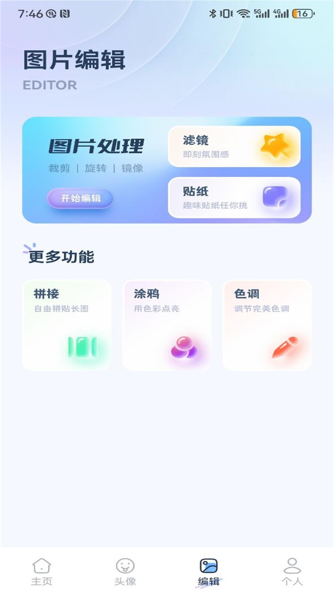 星球兽数字头像下载介绍图