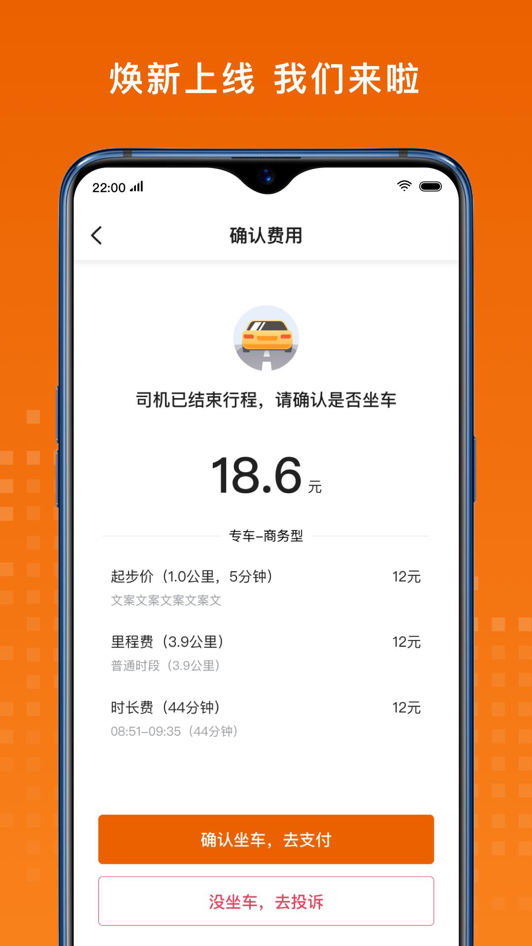 黄金出行 v3.5.4