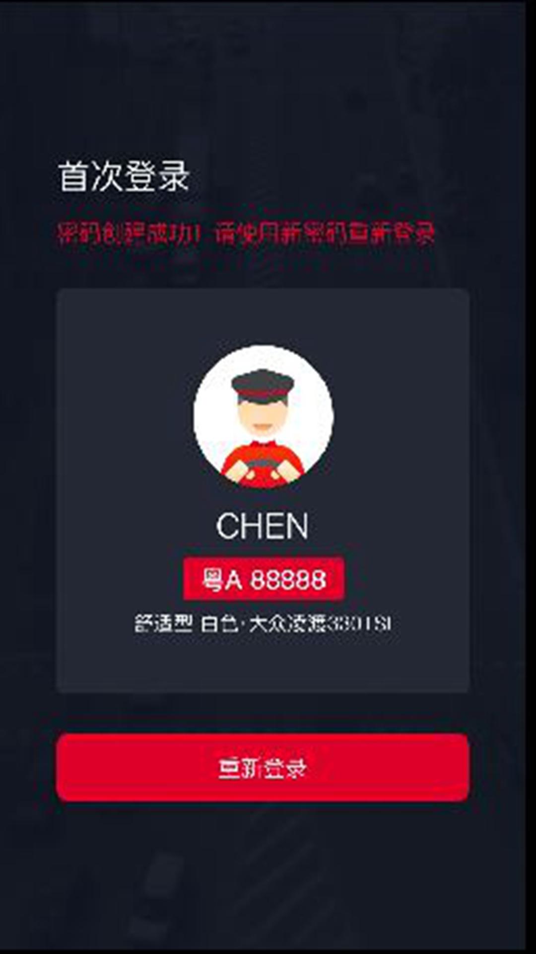 金银建出行 v4.3.4