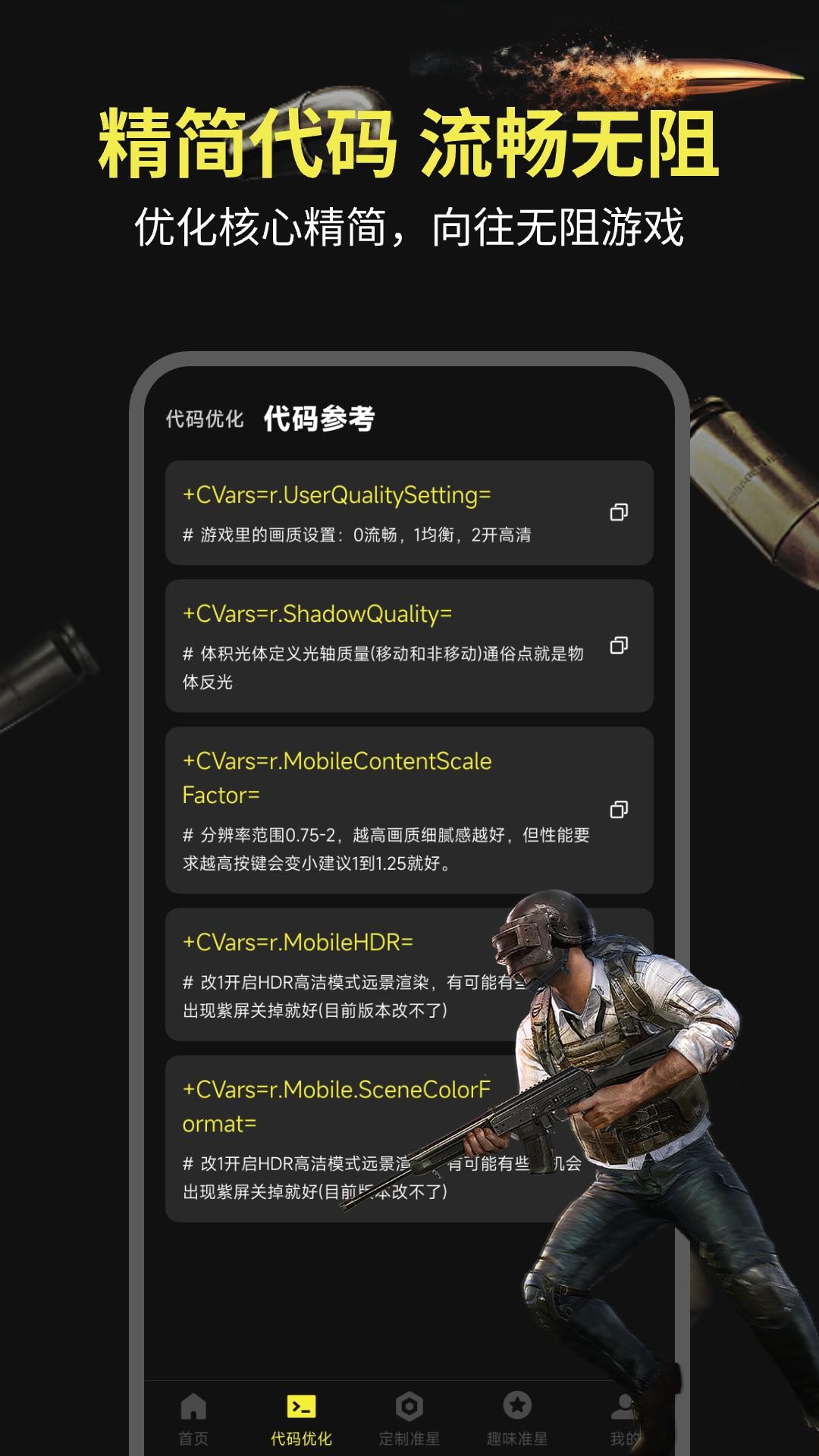 准星辅助器 v6.2.4