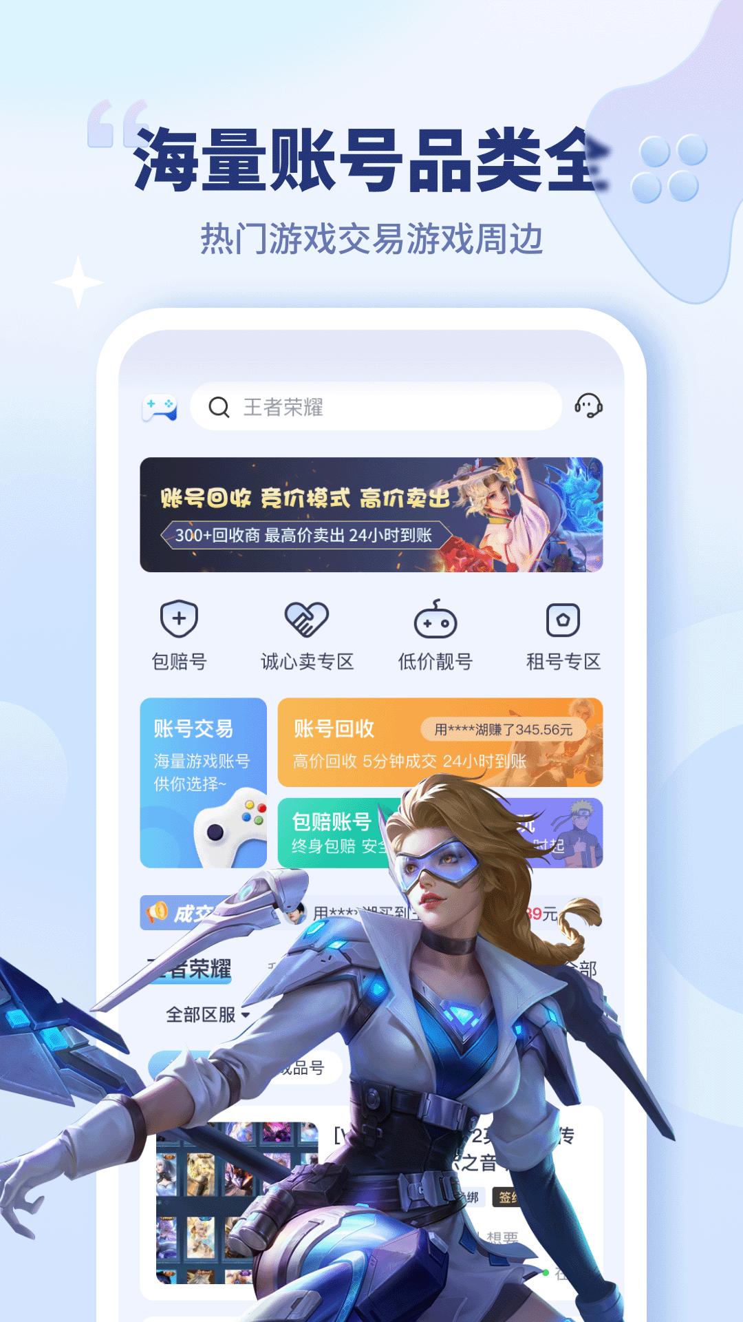 买号宝 v6.3.4