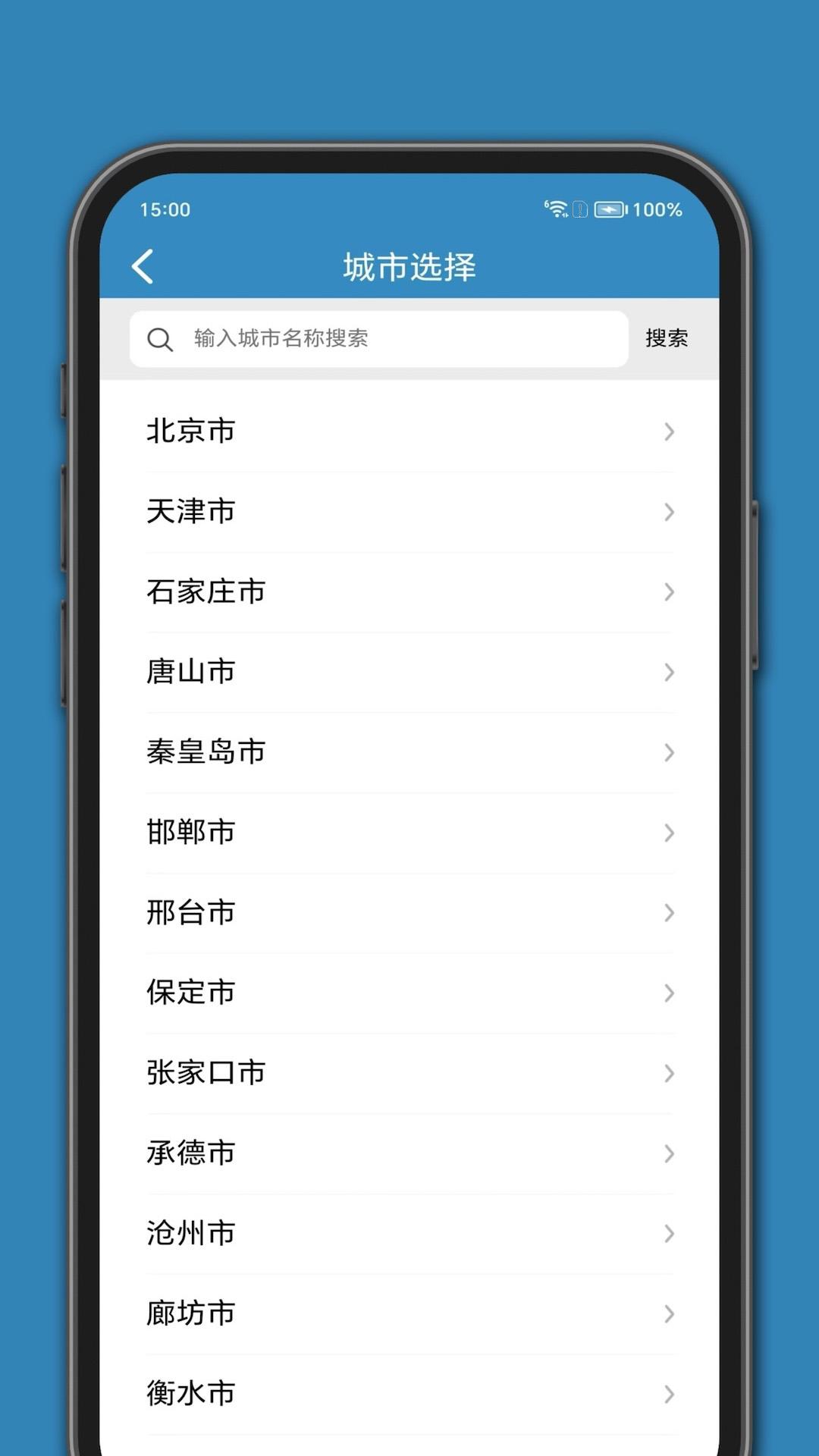 百斗公交 v3.2.2